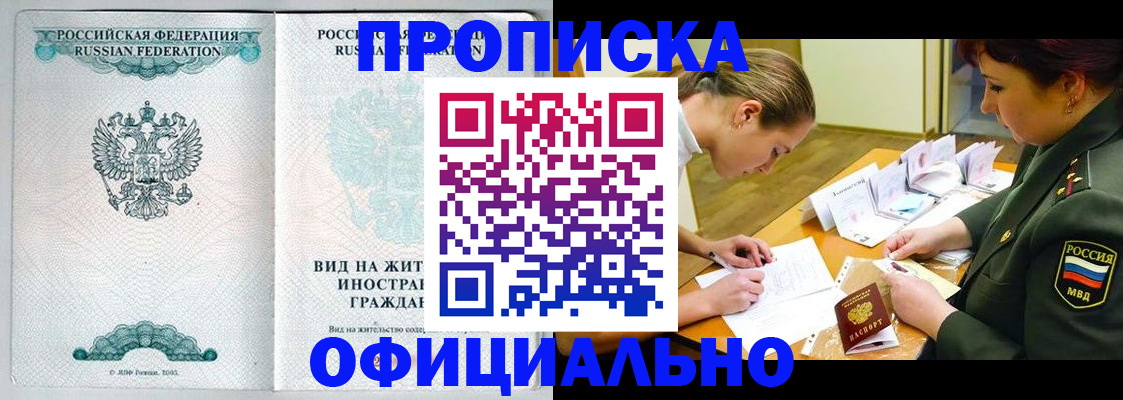 прописка ребенка в Краснотурьинске