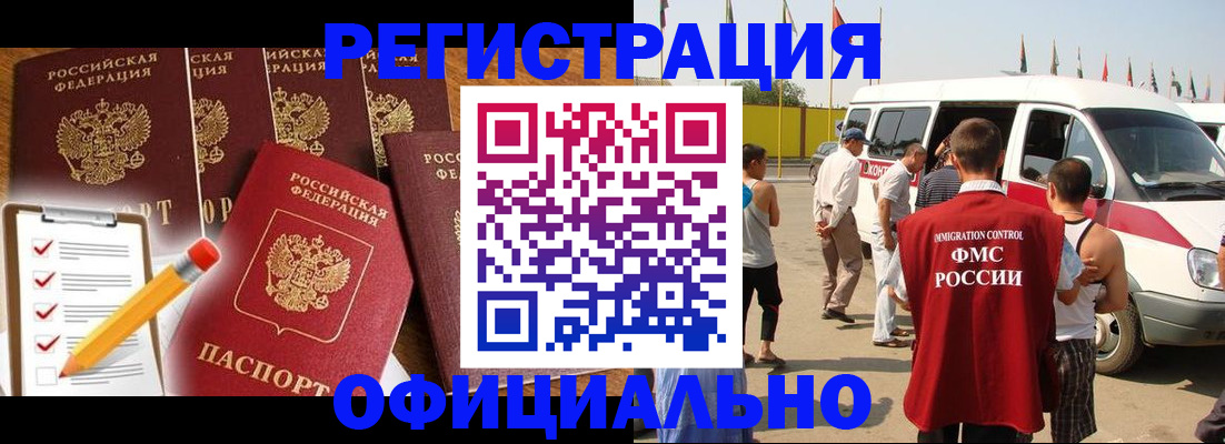 прописка для школы в Краснотурьинске
