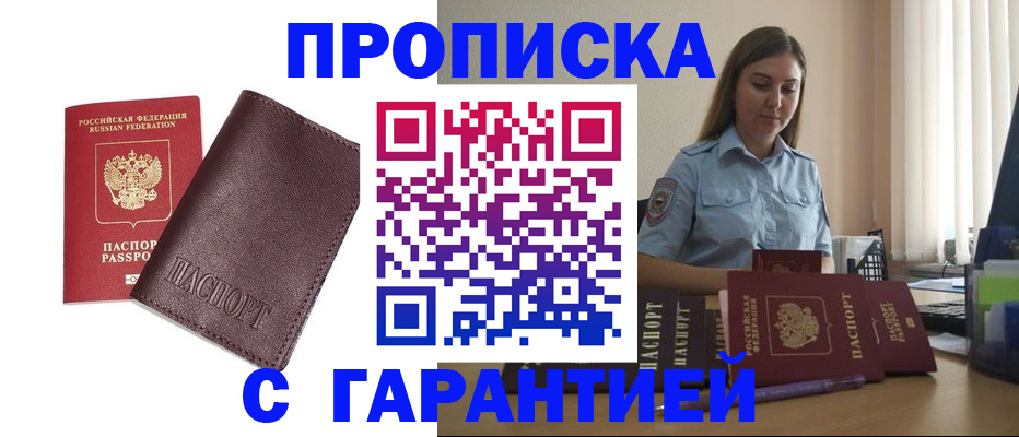 прописка в квартире в Краснотурьинске